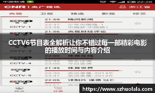 球盟会官网版