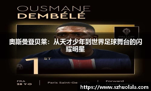 球盟会官网入口