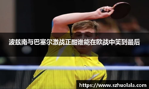 球盟会最新地址